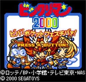 Bikkuriman 2000: Viva! Pocket Festival! - Screenshot - Game Title Image