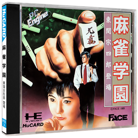 Mahjong Gakuen Touma Soushirou Toujou - Box - 3D Image
