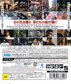 Yakuza 5 - Box - Back Image