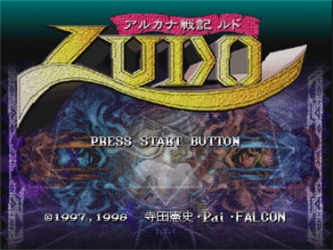 Arkana Senki Ludo - Screenshot - Game Title Image