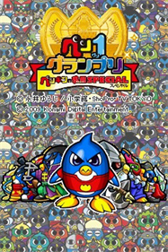 Pen 1 Grand Prix: Penguin no Mondai Special - Screenshot - Game Title Image