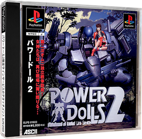 Power Dolls 2: Detachment of Limited Line Service - Box - 3D Image