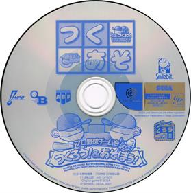 Pro Yakyuu Team o Tsukurou! & Asobou! - Disc Image