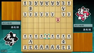 Taisen Shogi - Screenshot - Gameplay Image