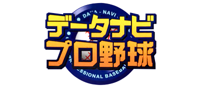 Data-Navi Pro Yakyuu - Clear Logo Image