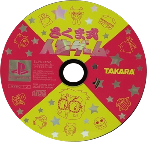 Sakuma shiki Jinsei Game - Disc Image