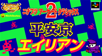 Nichibutsu Arcade Classics 2: Heiankyou Alien - Box - Front Image