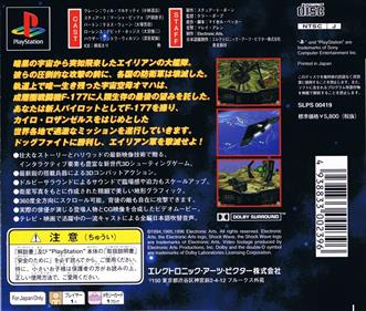 Shockwave Assault - Box - Back Image