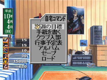 Hatsukoi Valentine - Screenshot - Gameplay Image