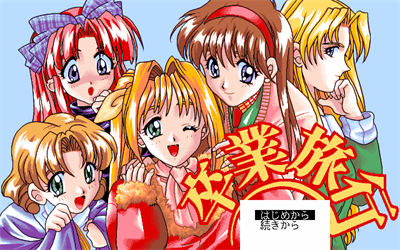 Sotsugyou Ryokou - Screenshot - Game Title Image