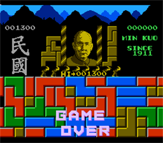 The Great Wall - Screenshot - Game Over Image