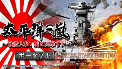 Taiheiyou no Arashi: Senkan Yamato, Akatsuki ni Shutsugekisu - Screenshot - Game Title Image