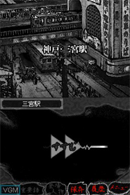 Yatsuhaka Mura - Screenshot - Game Title Image