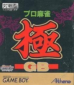 Pro Mahjong Kiwame GB - Box - Front Image