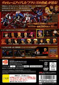 Kidou Senshi Gundam: Gihren no Yabou: Axis no Kyoui V - Box - Back Image