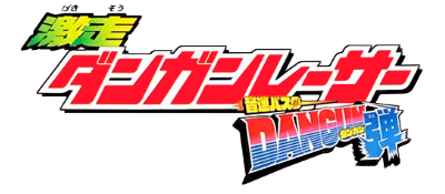 Gekisou Dangun Racer: Onsoku Buster Dangun Dan - Clear Logo Image