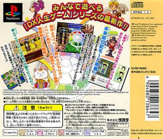 DX Jinsei Game IV - Box - Back Image