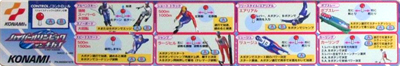 Nagano Winter Olympics '98 - Arcade - Controls Information Image