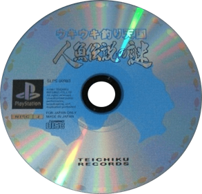 Ukiuki Tsuri Tengoku: Ningyo Densetsu no Nazo - Disc Image