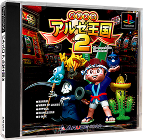 Pachi-Slot Aruze Oukoku 2 - Box - 3D Image