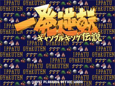 Ippatsu Gyakuten: Gamble King Densetsu - Screenshot - Game Title Image
