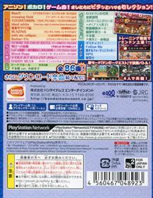 Taiko no Tatsujin: V Version - Box - Back Image