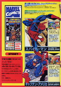 Marvel Super Heroes - Advertisement Flyer - Back