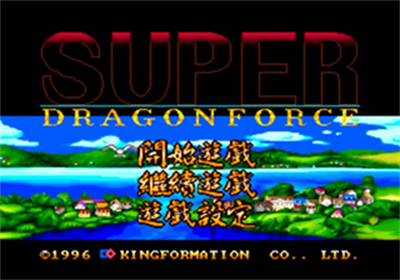 Super Light Saga: Dragon Force - Screenshot - Game Title Image