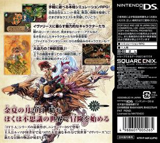Final Fantasy Tactics A2: Grimoire of the Rift - Box - Back Image