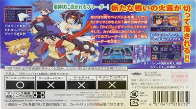 Bakuten Shoot Beyblade 2002: Ikuze! Bakutou! Chou Jiryoku Battle!! - Box - Back Image