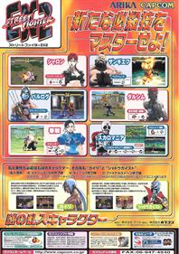 Street Fighter EX2 Plus - Arcade - Controls Information Image