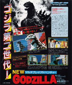 New Godzilla - Advertisement Flyer - Front Image