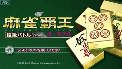 Mahjong Haoh Portable: Dankyuu Battle Special - Screenshot - Game Title Image