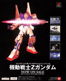 Mobile Suit: Z-Gundam - Advertisement Flyer - Front Image