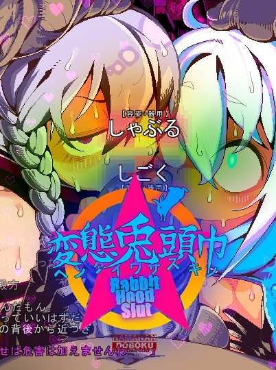 Hentai Rabbit Hood