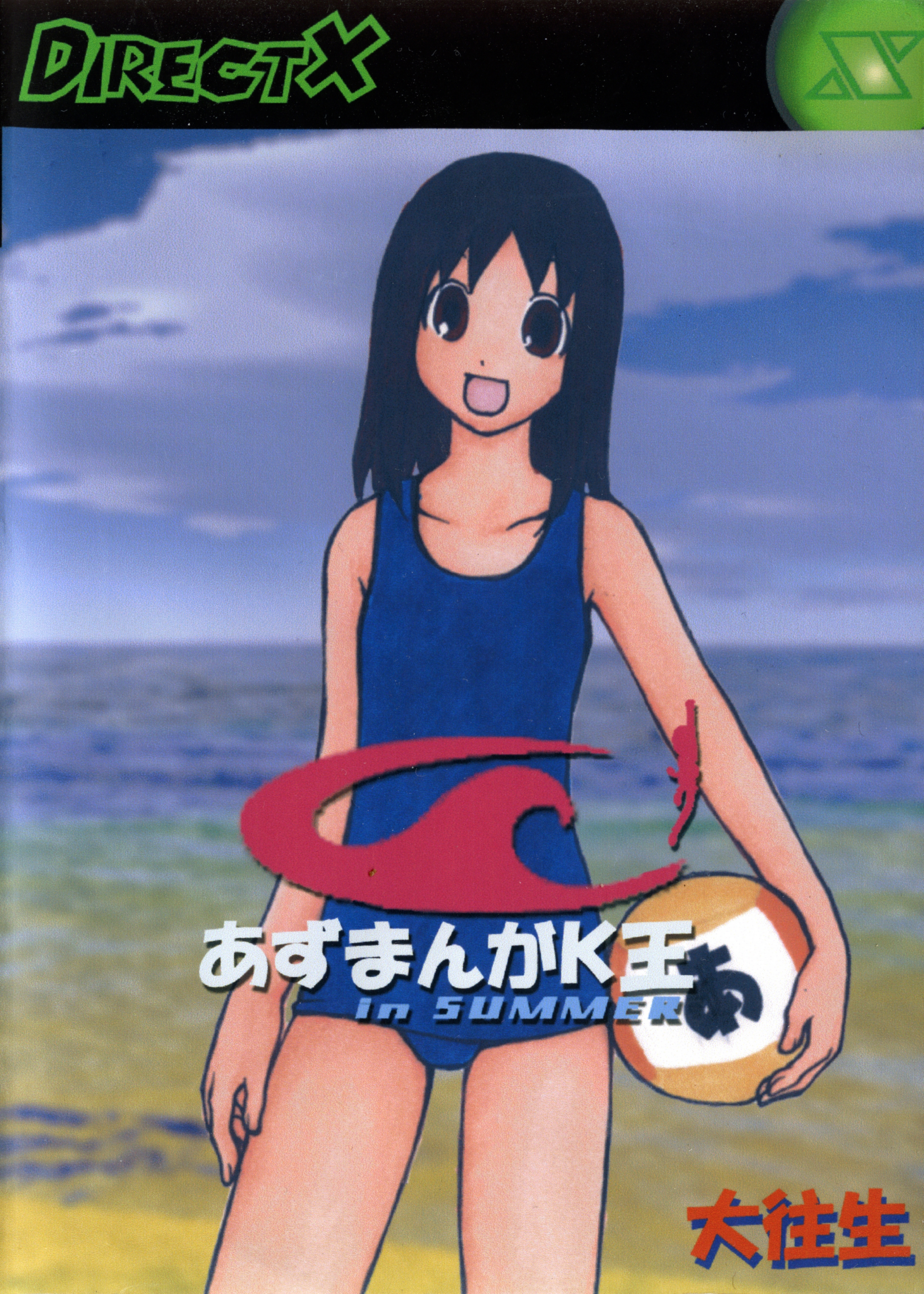 Azumanga K Oh in summer