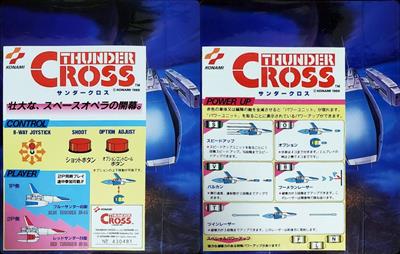 Thunder Cross - Arcade - Marquee Image