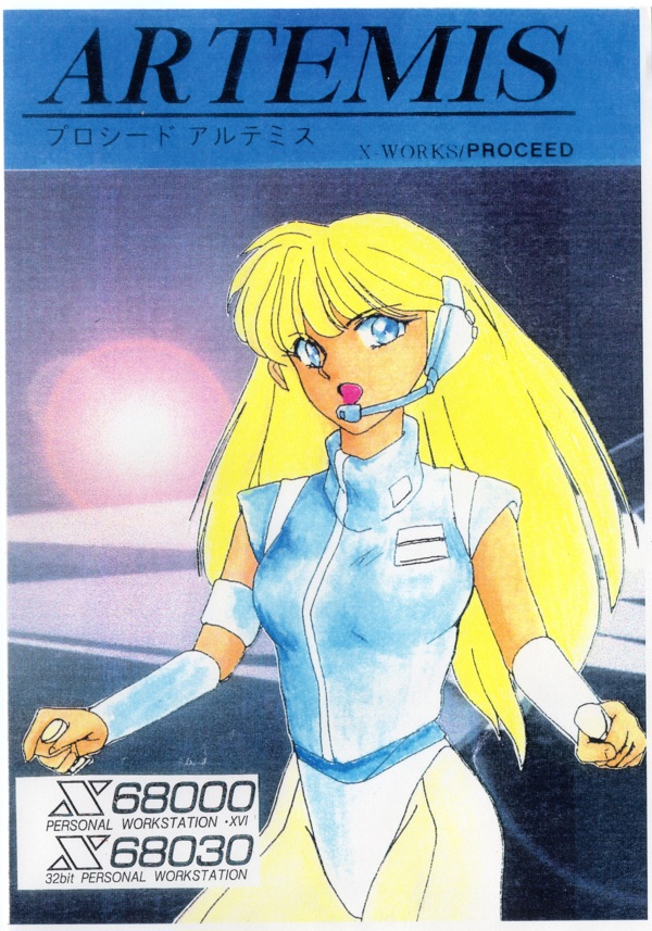Artemis (Proceed)