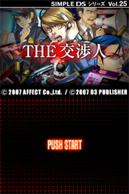 Simple DS Series Vol. 25: The Koushounin - Screenshot - Game Title Image