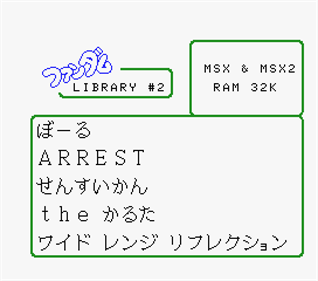 MSX Fandom Library #2 - Screenshot - Game Select Image
