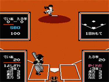 Kyuukyoku Harikiri Koushien - Screenshot - Gameplay Image