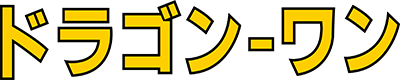 Dragon Wang - Clear Logo Image