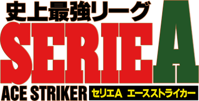 Shijou Saikyou League Serie A: Ace Striker - Clear Logo Image