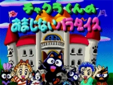 Chakra-kun's Charm Paradise - Screenshot - Game Title Image