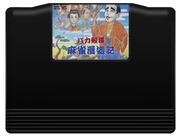 Bakatonosama Mahjong Manyuuki - Cart - Front Image