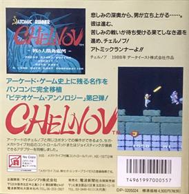 Video Game Anthology Vol. 2: Atomic Runner Chelnov - Box - Back Image