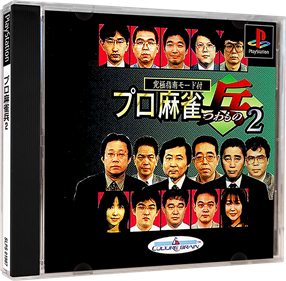 Pro Mahjong Tsuwamono 2 - Box - 3D Image