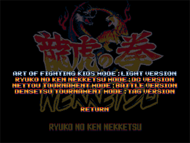Ryuko No Ken Nekketsu: Arrange Edition - Screenshot - Game Select Image