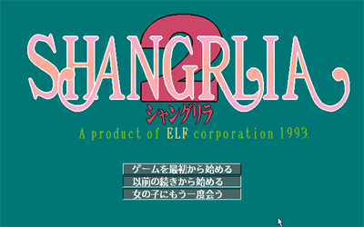 Shangrlia 2 - Screenshot - Game Title Image