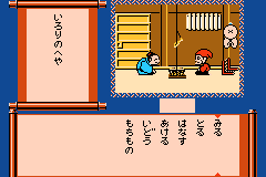 Famicom Mini: Mukashibanashi: Shin Onigashima